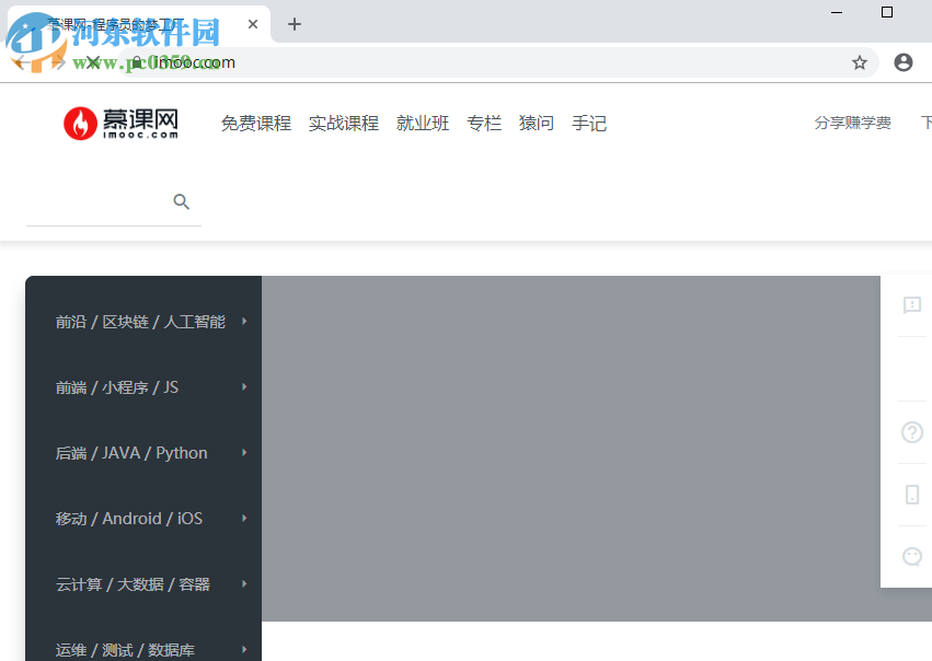 慕课网浏览器 1.0.2 官方版