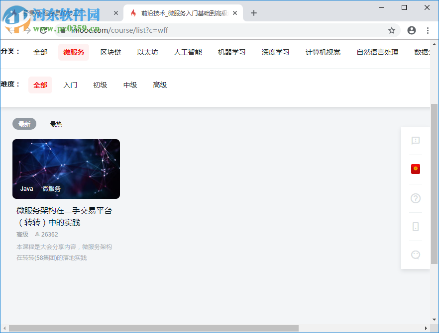慕课网浏览器 1.0.2 官方版