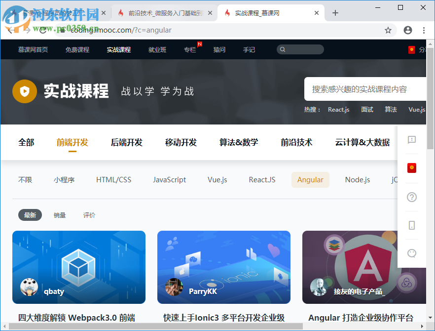 慕课网浏览器 1.0.2 官方版