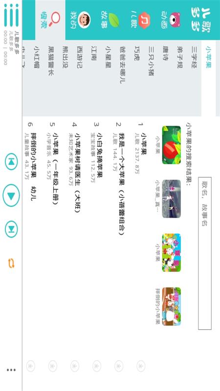 儿歌多多HD(2)