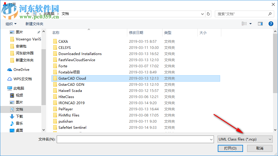 快手UML类图建模工具 1.0.0 官方版