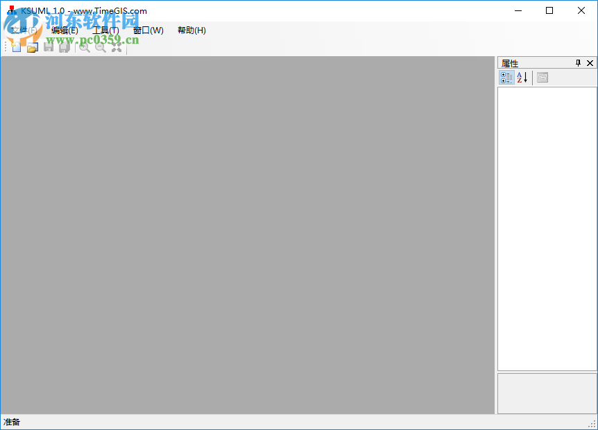 快手UML类图建模工具 1.0.0 官方版