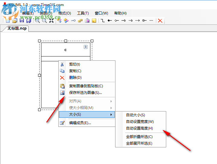 快手UML类图建模工具 1.0.0 官方版