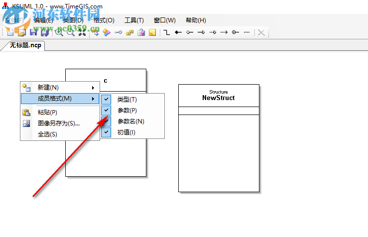 快手UML类图建模工具 1.0.0 官方版