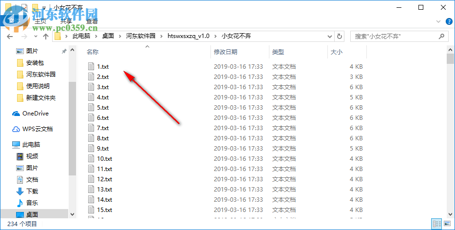 和图书网小说下载器 1.0 免费版