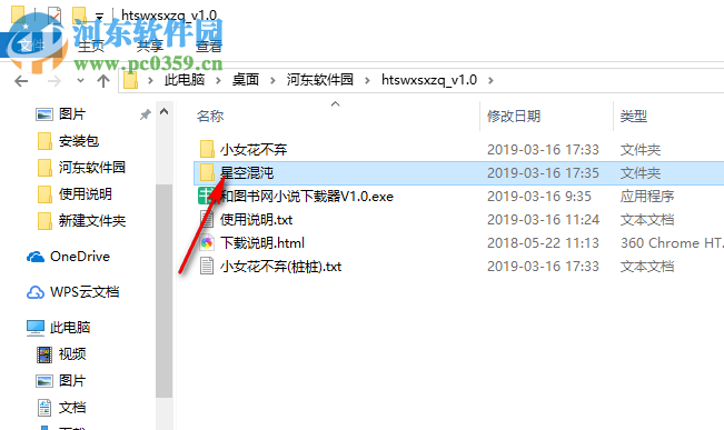 和图书网小说下载器 1.0 免费版