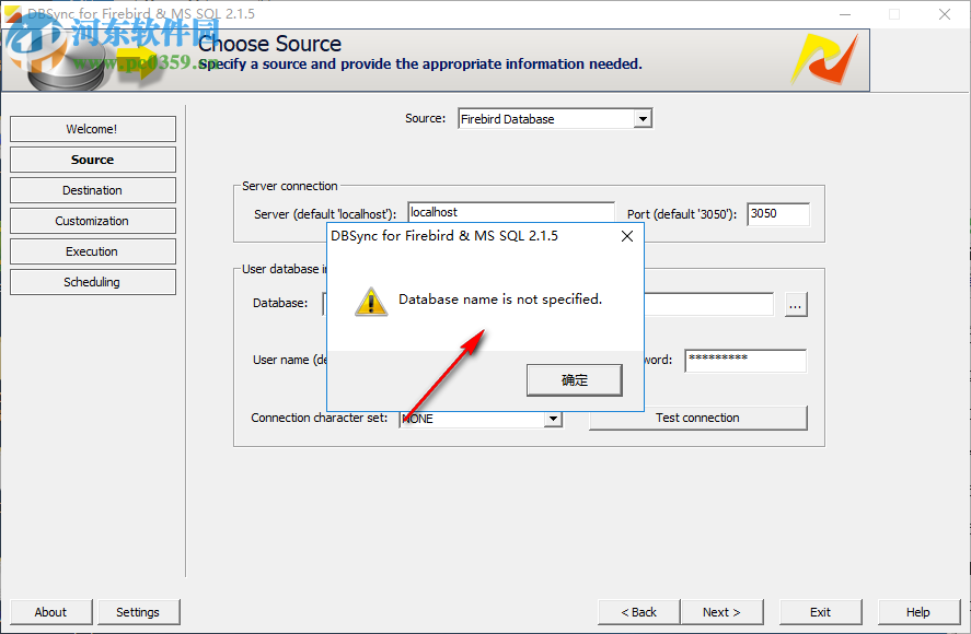 DBSync for Firebird and MSSQL 2.1.5 官方版
