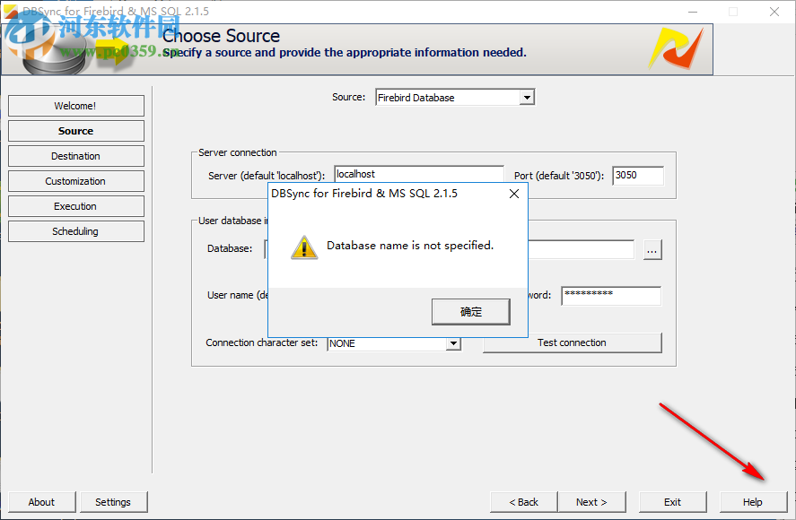 DBSync for Firebird and MSSQL 2.1.5 官方版