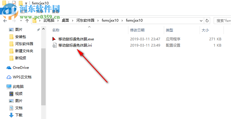 移动鼠标避免休眠工具 1.0 免费版