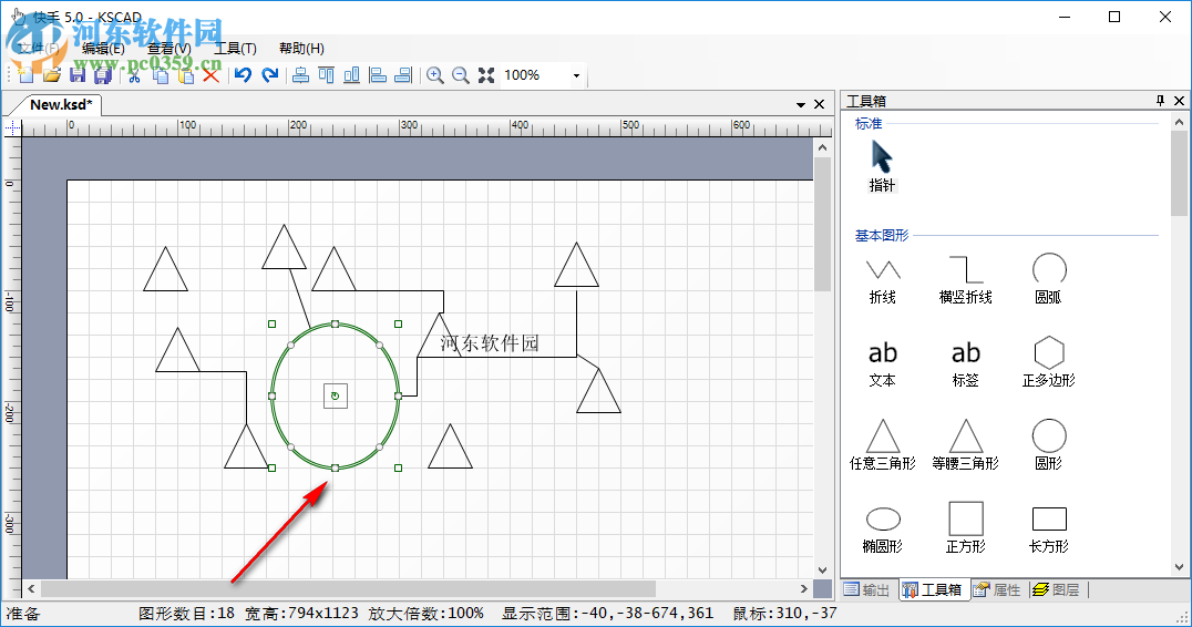 快手KSCAD(矢量绘图软件) 5.0 免费版