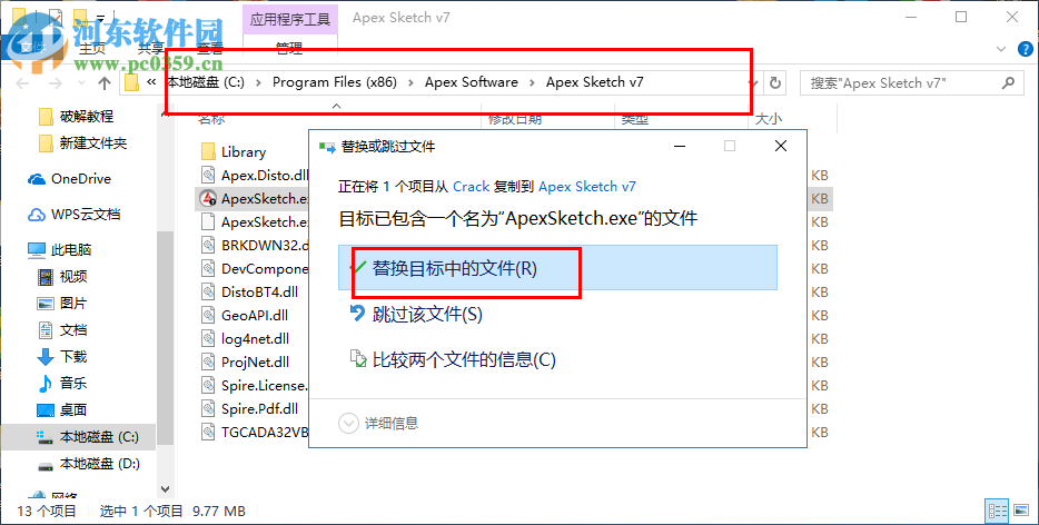 Apex Sketch(平面图绘制软件) 7.1.16.0 免费版