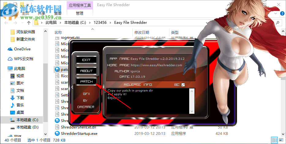 Easy File Shredder(文件粉碎机) 2.0.2019.312 免费版