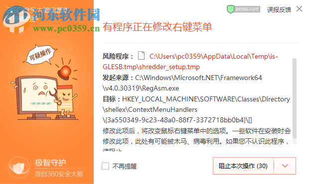 Easy File Shredder(文件粉碎机) 2.0.2019.312 免费版