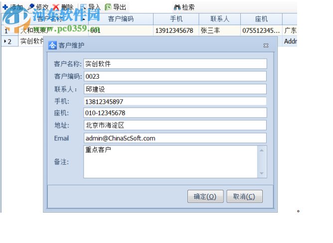 实创云仓库管理软件