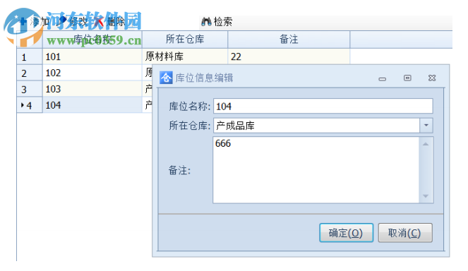 实创云仓库管理软件