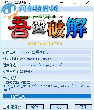 天正给排水t20 v5.0下载 附安装教程
