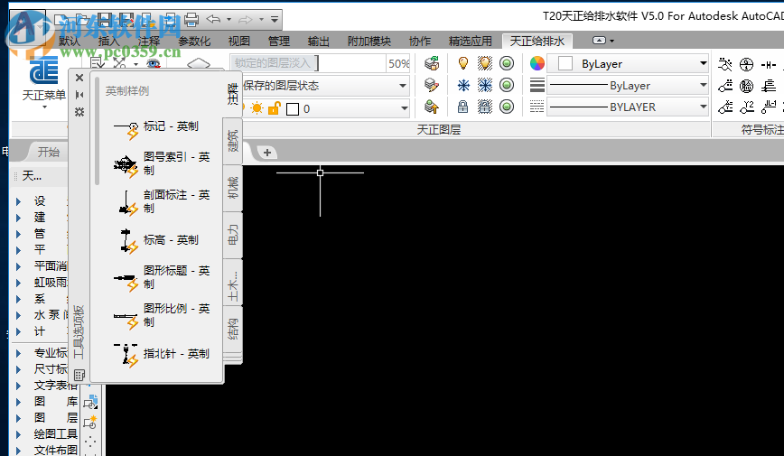 天正给排水t20 v5.0下载 附安装教程