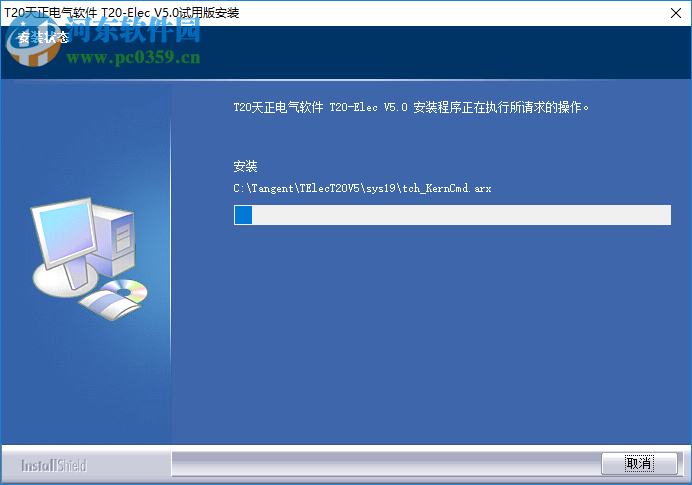 t20天正电气v5.0下载 附安装教程
