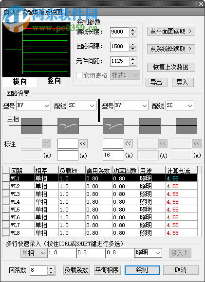 t20天正电气v5.0下载 附安装教程