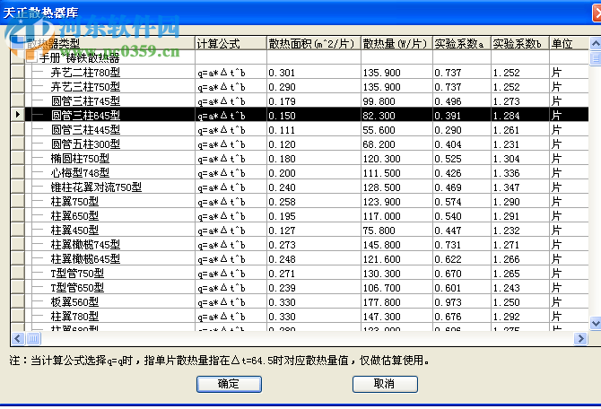 t20天正软件v5.0全系列补丁 附使用教程