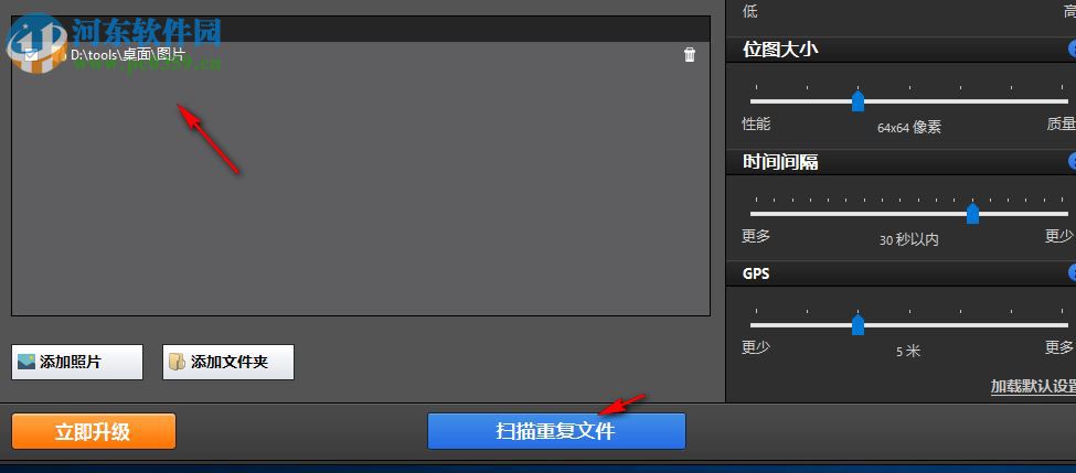 Duplicate Photos Fixer pro(重复照片删除工具) 1.1.1086.7407 中文版