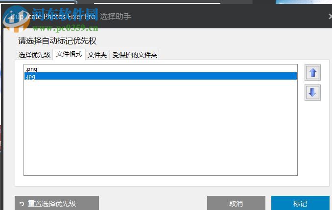 Duplicate Photos Fixer pro(重复照片删除工具) 1.1.1086.7407 中文版