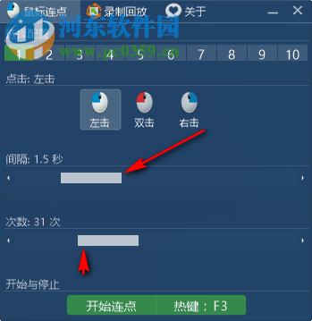 键盘鼠标回放器KeyReplayer 1.1.0.1 独立版