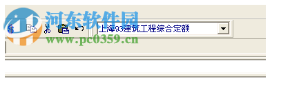 新思工程量计算管理 2.17.3 绿色版