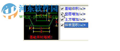 新思工程量计算管理 2.17.3 绿色版