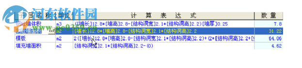 新思工程量计算管理 2.17.3 绿色版