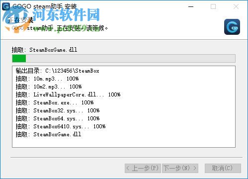 GOGO steam助手pc版(steam玩家游戏助手) 2.0.0.2 免费版