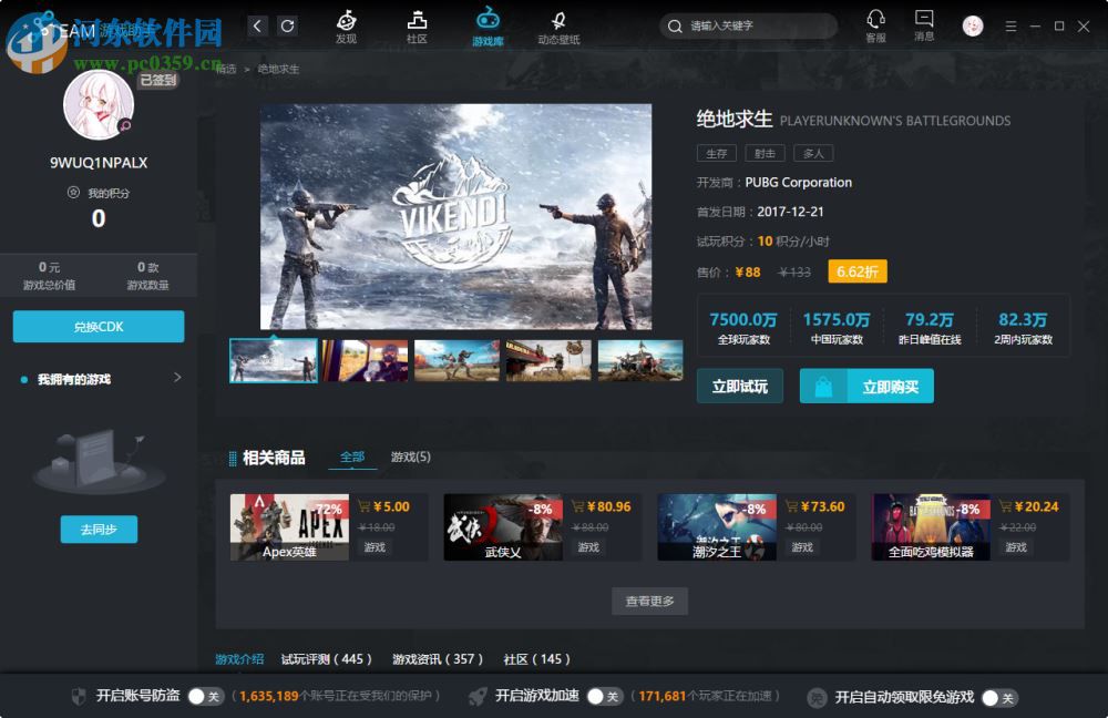 GOGO steam助手pc版(steam玩家游戏助手) 2.0.0.2 免费版