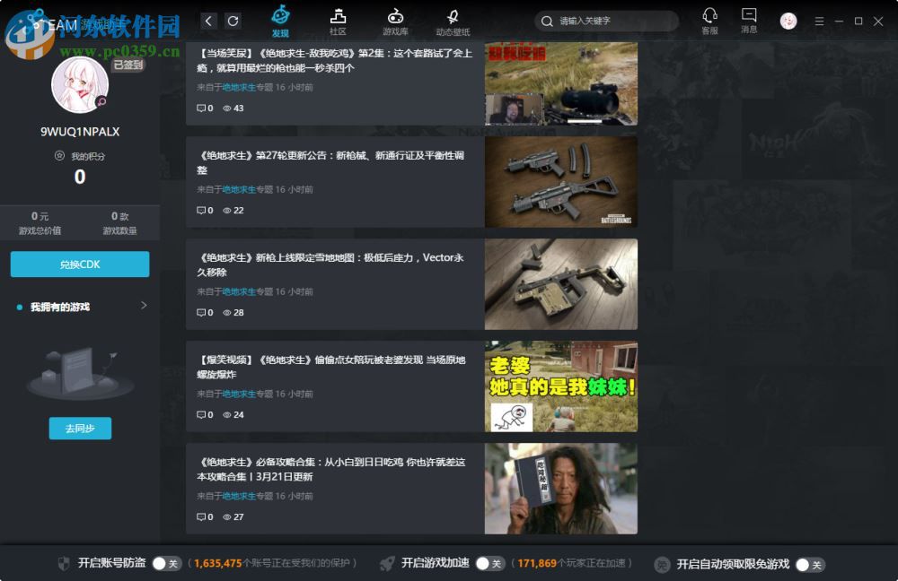 GOGO steam助手pc版(steam玩家游戏助手) 2.0.0.2 免费版