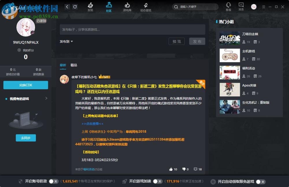 GOGO steam助手pc版(steam玩家游戏助手) 2.0.0.2 免费版