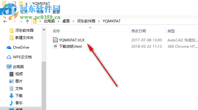 CAD图案填充插件YQMKPAT.vlx 2.1 绿色版