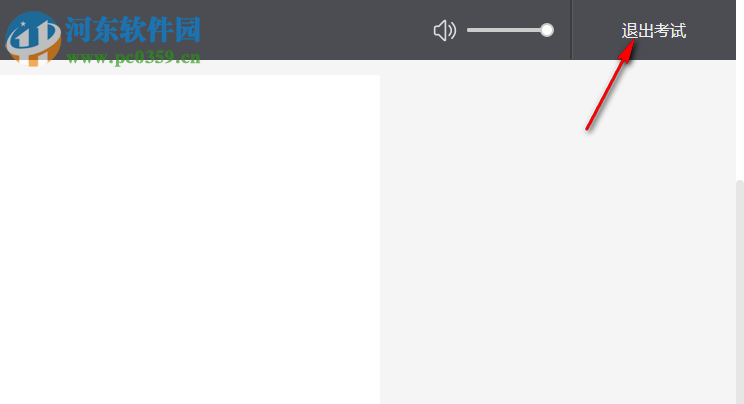 雅思哥机考软件