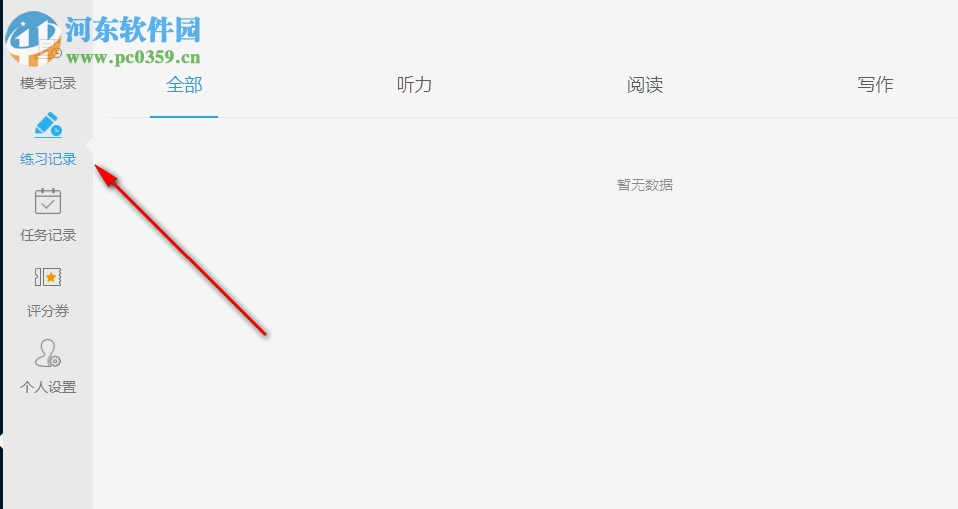 雅思哥机考软件