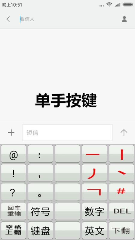 二型码笔画输入法(3)