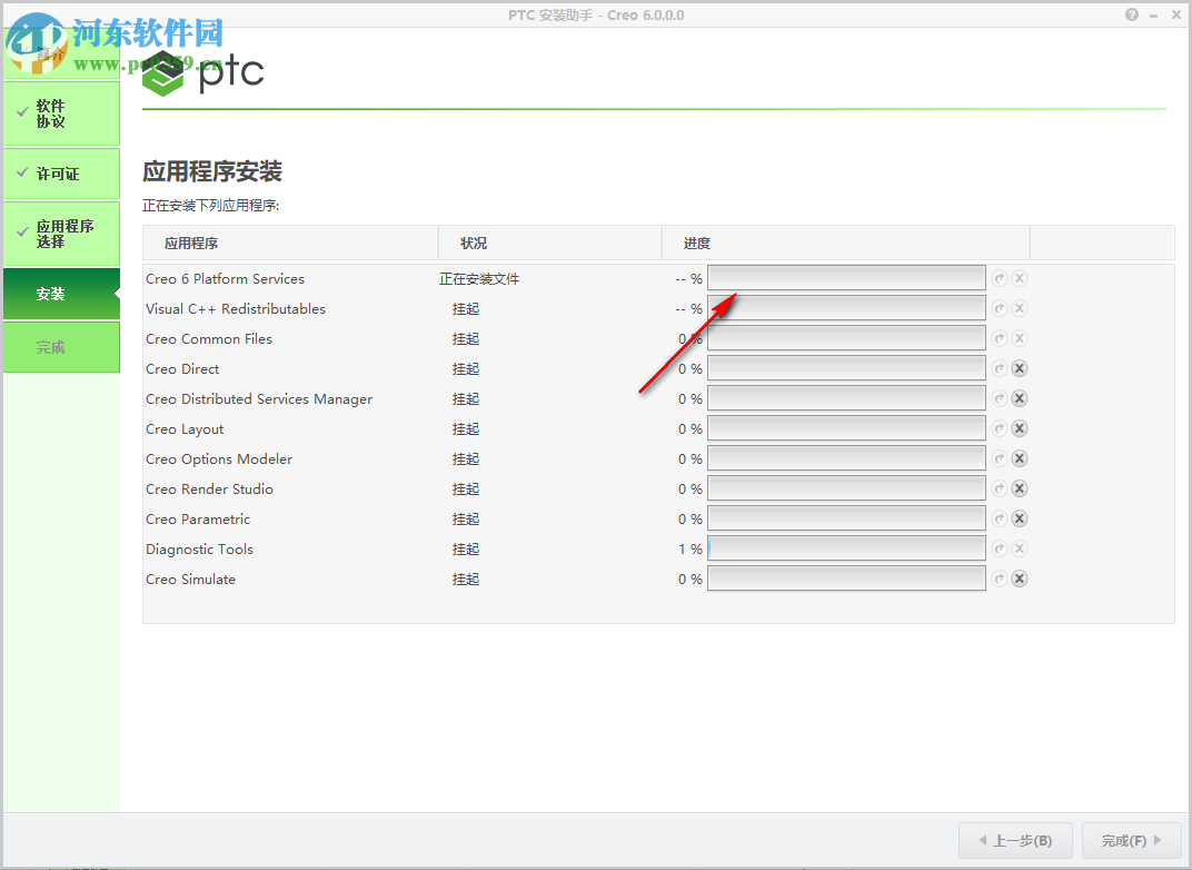 ptc creo 6.0下载 简体中文版