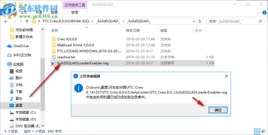ptc creo 6.0下载 简体中文版