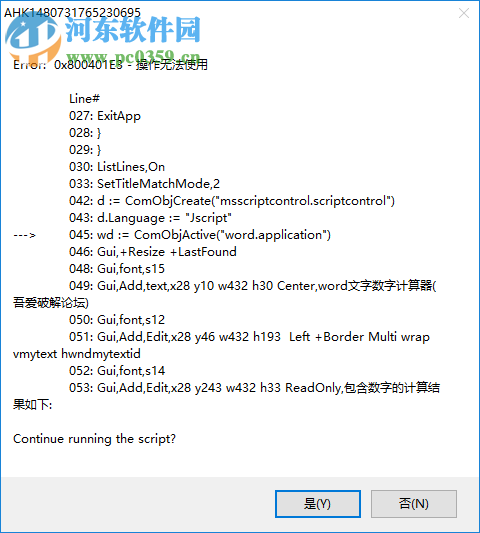 word简易计算器 1.1.28.2 绿色版