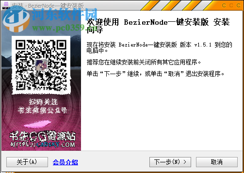AE贝塞尔曲线动画插件(Bezier Node) 1.5.1 官方版