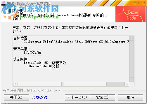 AE贝塞尔曲线动画插件(Bezier Node) 1.5.1 官方版