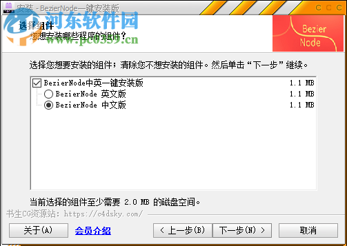 AE贝塞尔曲线动画插件(Bezier Node) 1.5.1 官方版