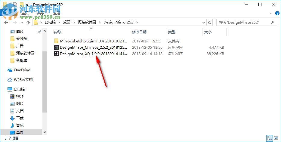 Design Mirror(设计稿预览工具) 2.5.3 官方版