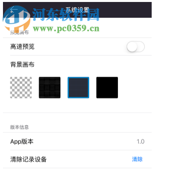 Design Mirror(设计稿预览工具) 2.5.3 官方版