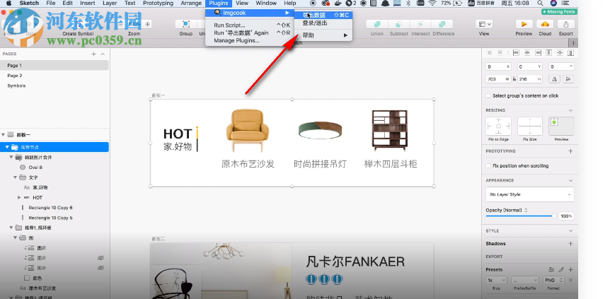 imgcook(图像大厨) 1.0.0 官方版