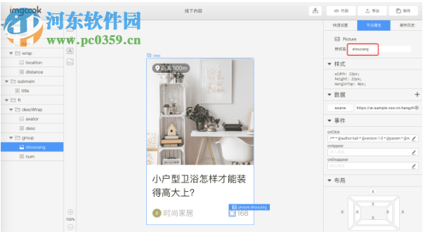 imgcook(图像大厨) 1.0.0 官方版