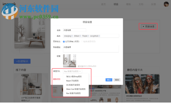 imgcook(图像大厨) 1.0.0 官方版