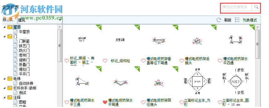 品茗云族库 2.2.1.21253 官方版